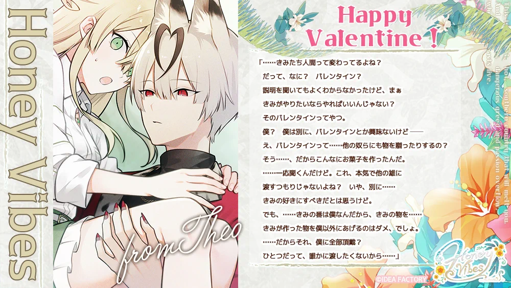 Honey Vibes【公式】 (@HoneyV_otome) / X