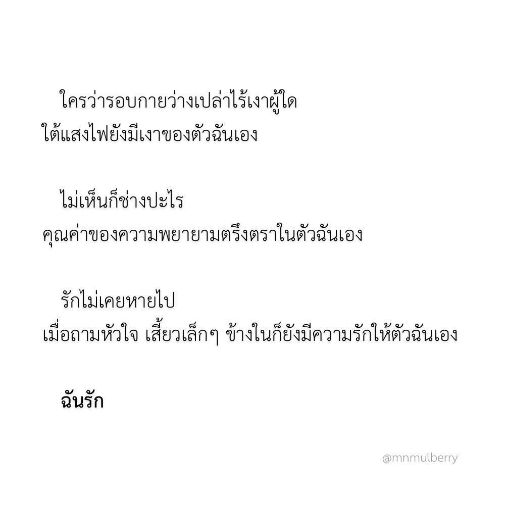 มัลเบอรี่ tweet media