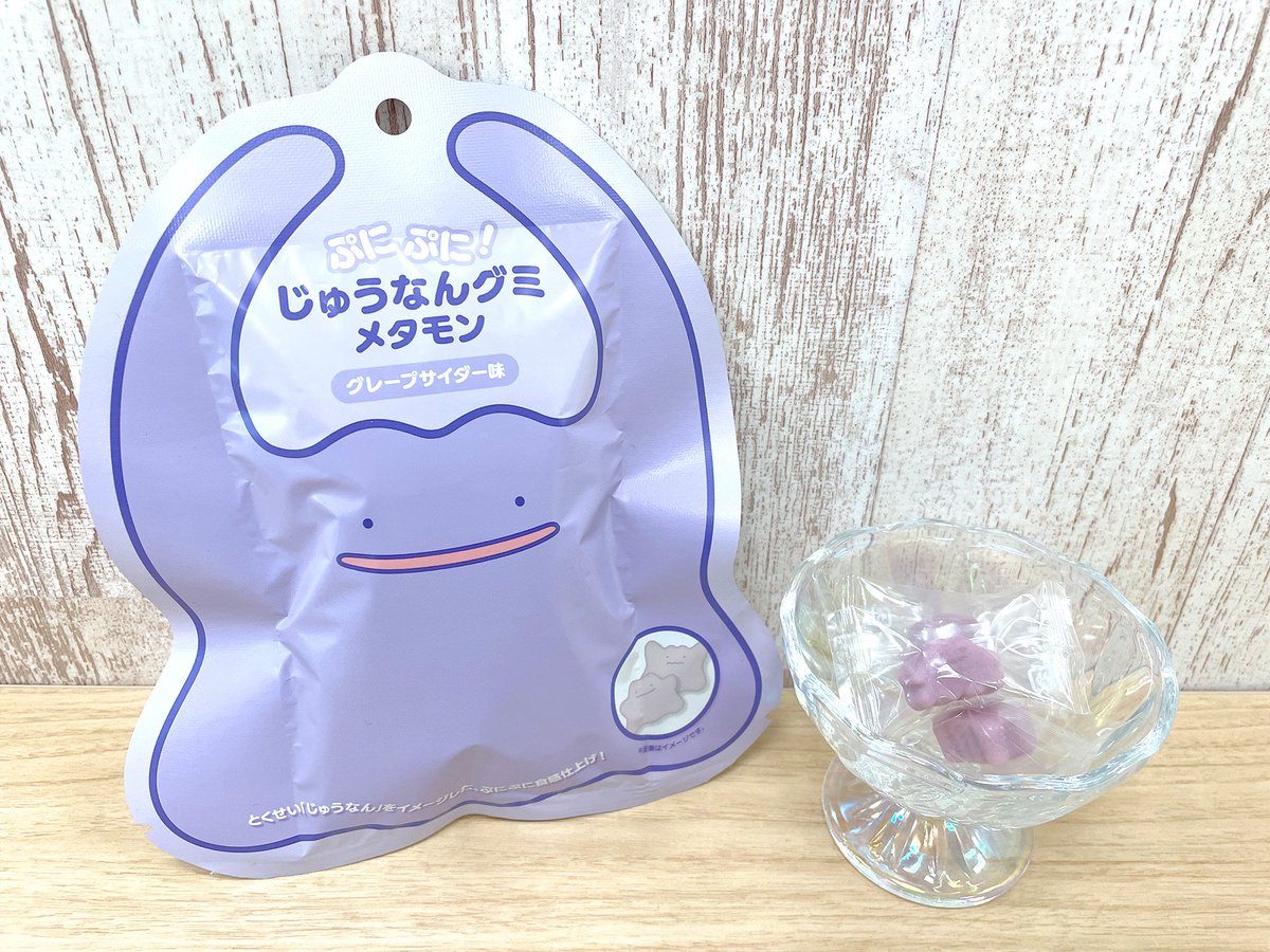 ポケモンセンターに「ぷにぷに！じゅうなんグミ メタモン」が登場