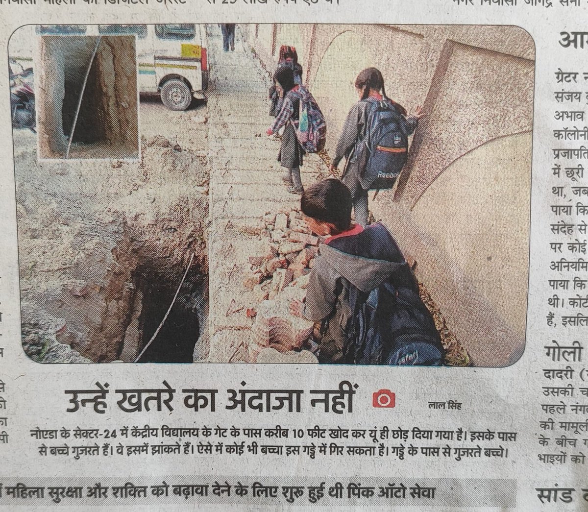 देवेन्द्र सिंह राठौर (@rathore12346) on Twitter photo <a href="/noida_authority/">NOIDA Authority</a> महोदय,मामला सेक्टर 24 में केंद्रीय विधालय के बाहर का है।
कृपया गंभीरता समझे और किसी अनहोनी से पहले संज्ञान ले।
धन्यवाद।
<a href="/CeoNoida/">CEO, NOIDA Authority</a> <a href="/CP_Noida/">CP Noida</a> <a href="/Uppolice/">UP POLICE</a> <a href="/dmgbnagar/">DM G.B. Nagar/NOIDA</a> <a href="/PankajSinghBJP/">Pankaj Singh</a> <a href="/dr_maheshsharma/">Dr. Mahesh Sharma</a> <a href="/eyedocpal/">Dr Pallavi Sharma</a> <a href="/noida_authority/">NOIDA Authority</a> महोदय,मामला सेक्टर 24 में केंद्रीय विधालय के बाहर का है।
कृपया गंभीरता समझे और किसी अनहोनी से पहले संज्ञान ले।
धन्यवाद।
<a href="/CeoNoida/">CEO, NOIDA Authority</a> <a href="/CP_Noida/">CP Noida</a> <a href="/Uppolice/">UP POLICE</a> <a href="/dmgbnagar/">DM G.B. Nagar/NOIDA</a> <a href="/PankajSinghBJP/">Pankaj Singh</a> <a href="/dr_maheshsharma/">Dr. Mahesh Sharma</a> <a href="/eyedocpal/">Dr Pallavi Sharma</a>