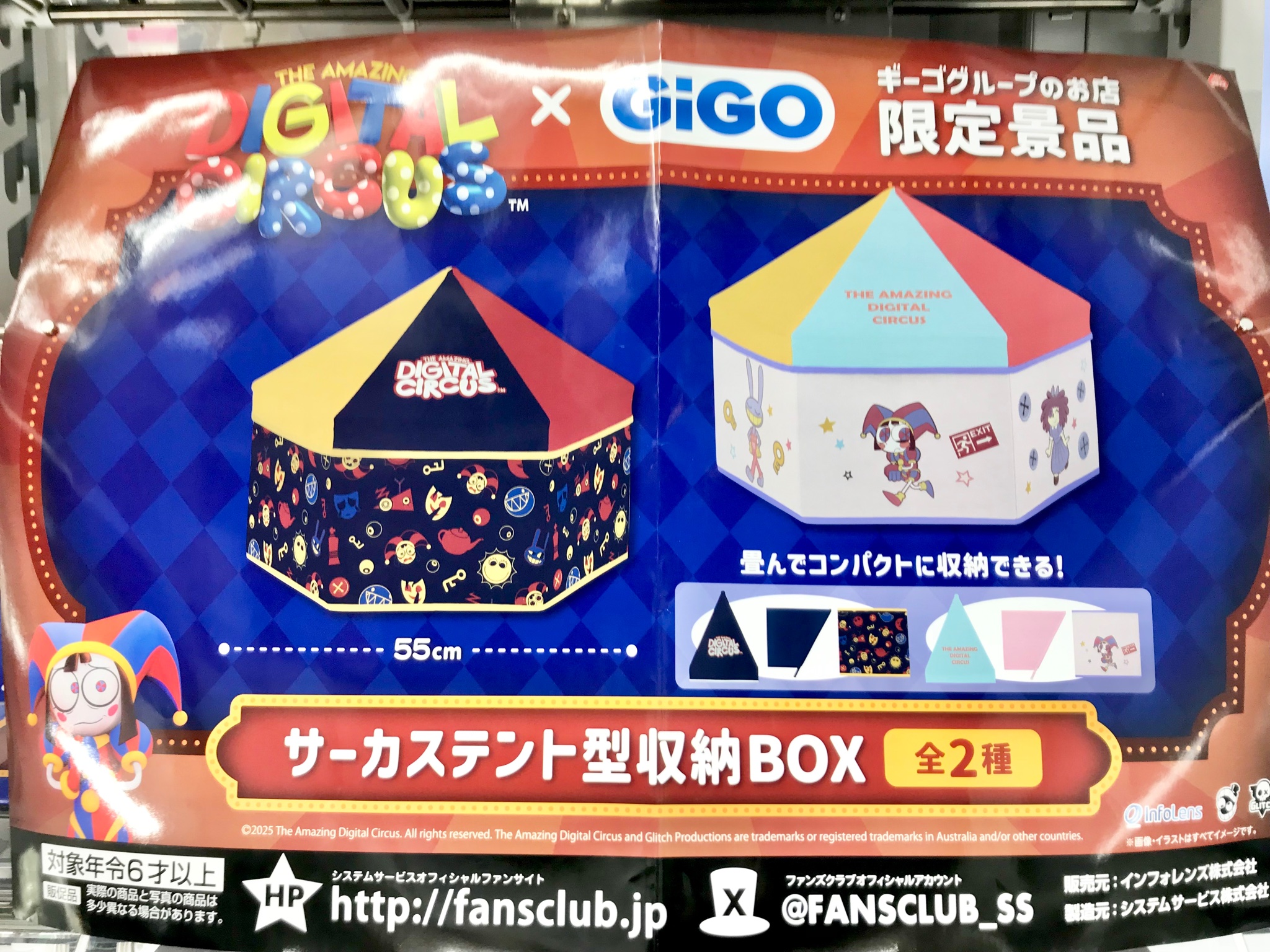 GiGO 赤羽 on X: 