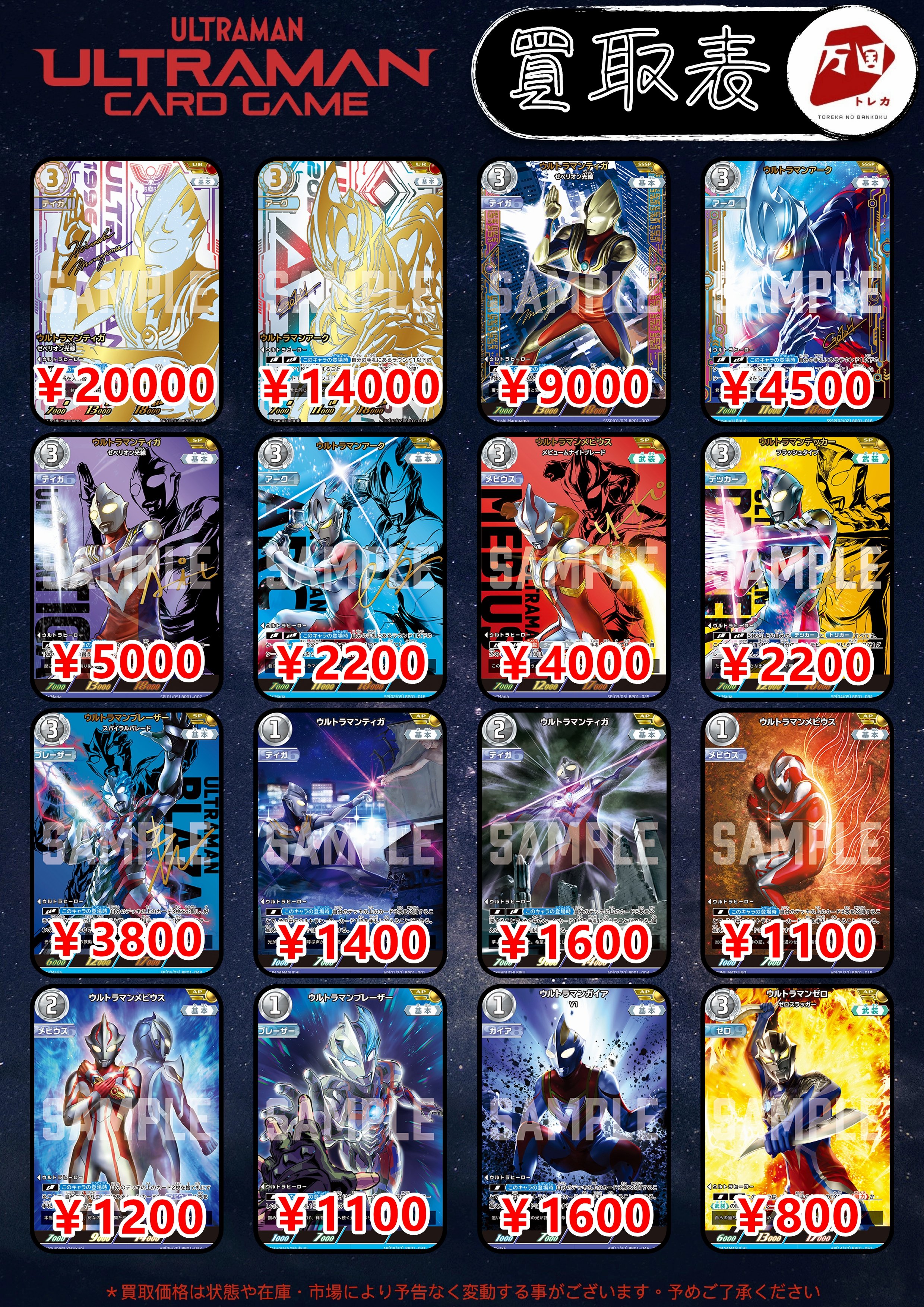 トレカの万国 秋葉原店 on X: 
