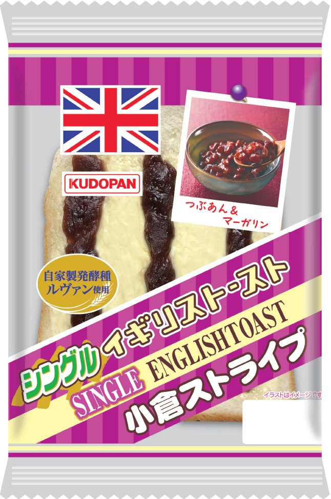 kudopan_aomori's tweet photo. イギリストーストシリーズに【シングルイギリストーストシリーズ】があるのはご存じでしたか？🐥
食パン２枚でサンドしているイギリストーストとは別で
食パン１枚にストライプ状でフィリングをトッピングしております😊特におすすめはトースターでリベイクです（担当C） https://t.co/UpAkwy7ESX