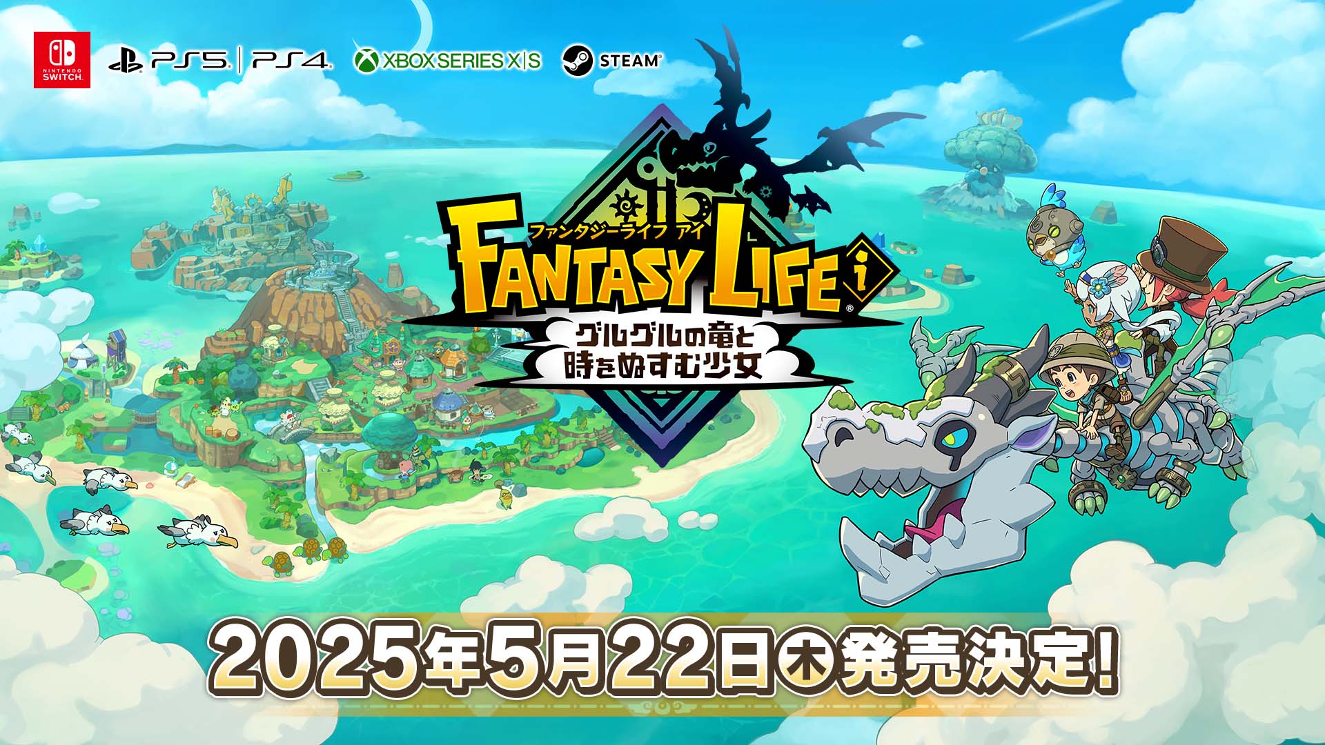 新品未開封:ファンタジーライフアイ ファンタジーライフi Switch 新品未開封 特典 - メルカリ