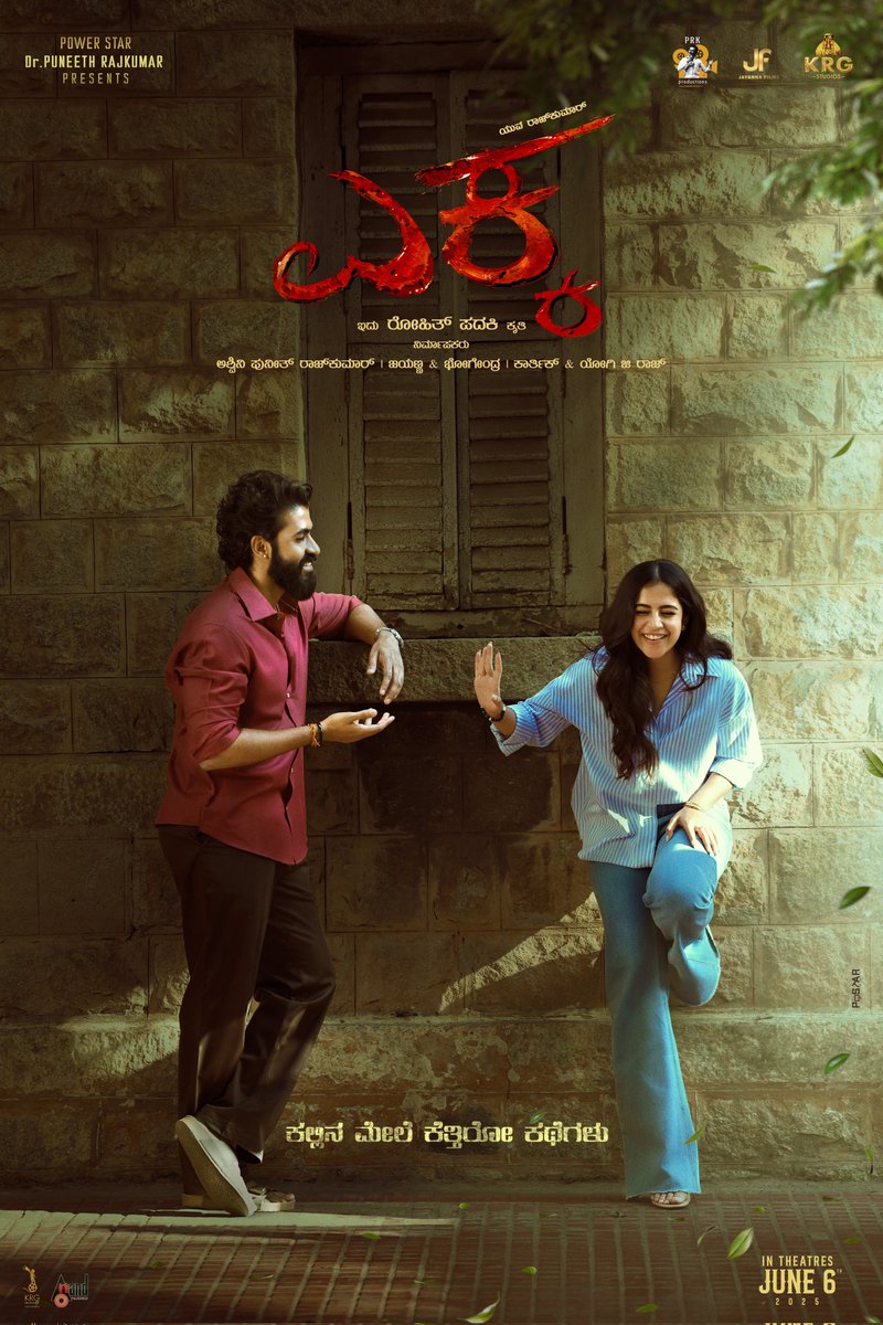 KRG_Connects's tweet photo. ಕಲ್ಲಿನ ಮೇಲೆ ಕೆತ್ತಿರೋ ಕಥೆಗಳು! ✨
Stories etched on stone! 
Presenting a new poster on the Valentine's Day from the team #Ekka ♠️❤️

#EkkaTheFilm @PRK_Productions @JayannaFilms @KRG_Studios @RohitPadaki @yuva_rajkumar #Sampaada @itssanjanaanand @Ashwini_PRK #Jayanna #Bhogendra @Karthik1423 @yogigraj #SatishV @charanrajmr2701 @satya_hegde @dskcuts @shivakumarart #Amar #VikramHathwar @aanandaaudio @EkkaTheFilm @KRG_Connects