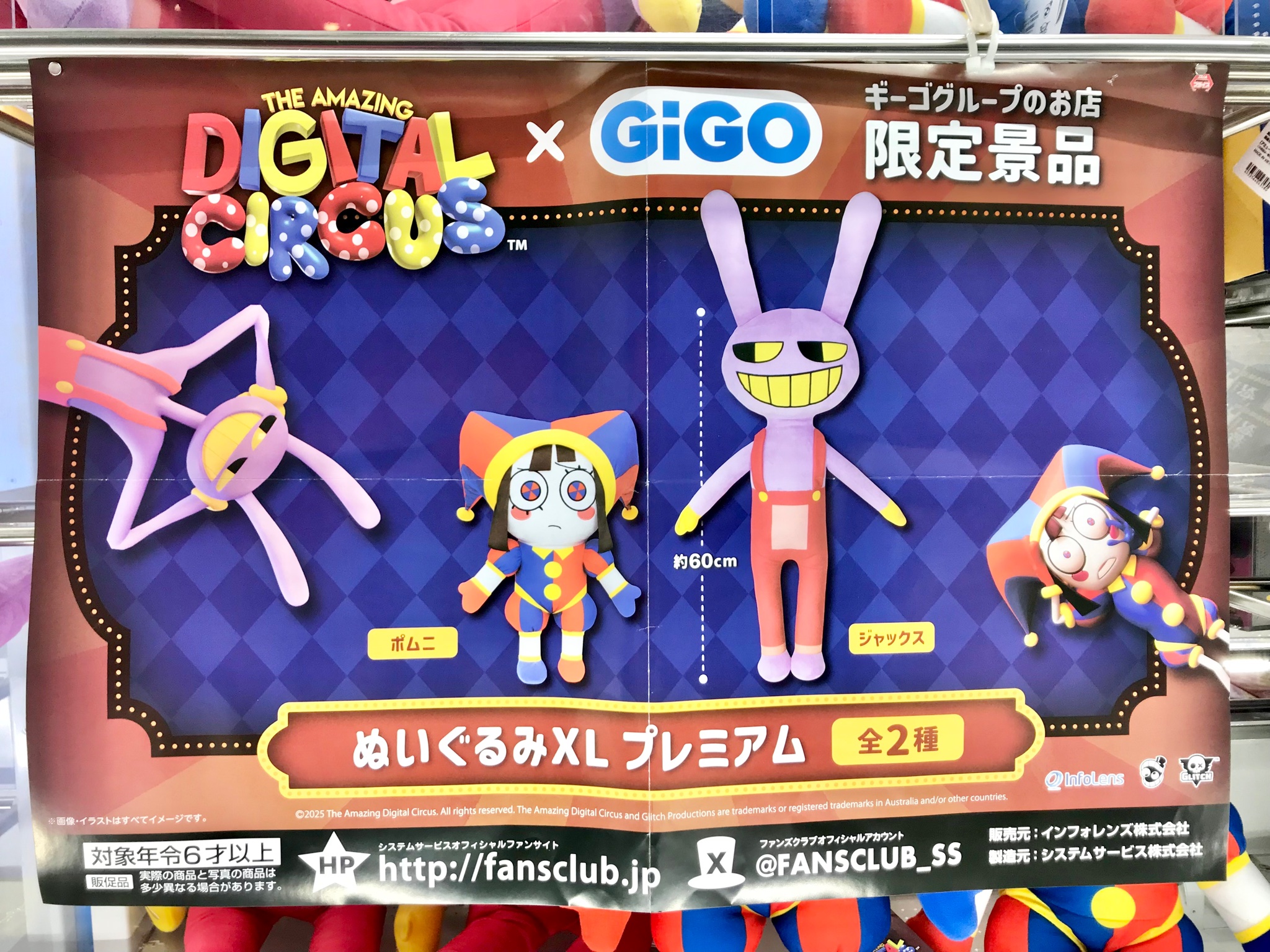GiGO 赤羽 on X: 