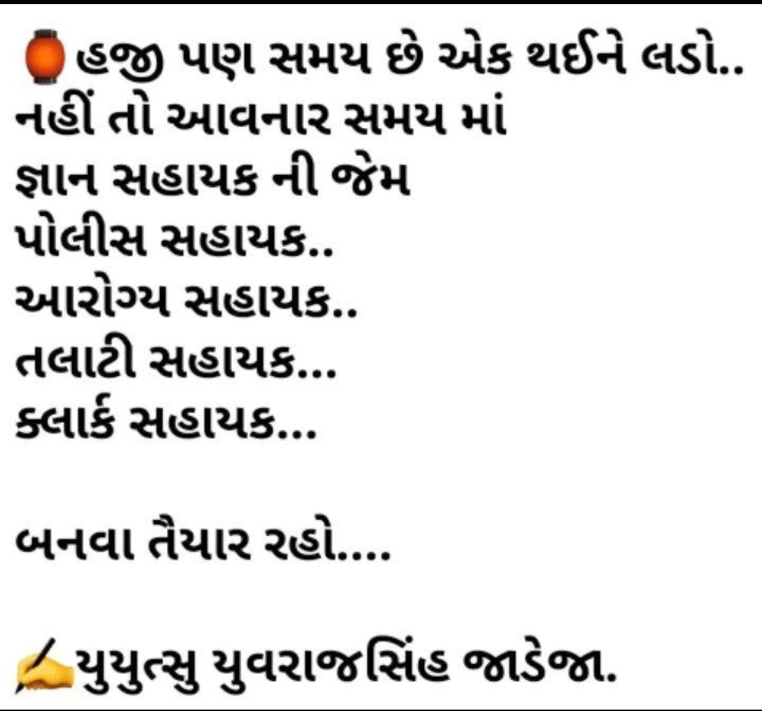 Yuvrajsinh Jadeja tweet media