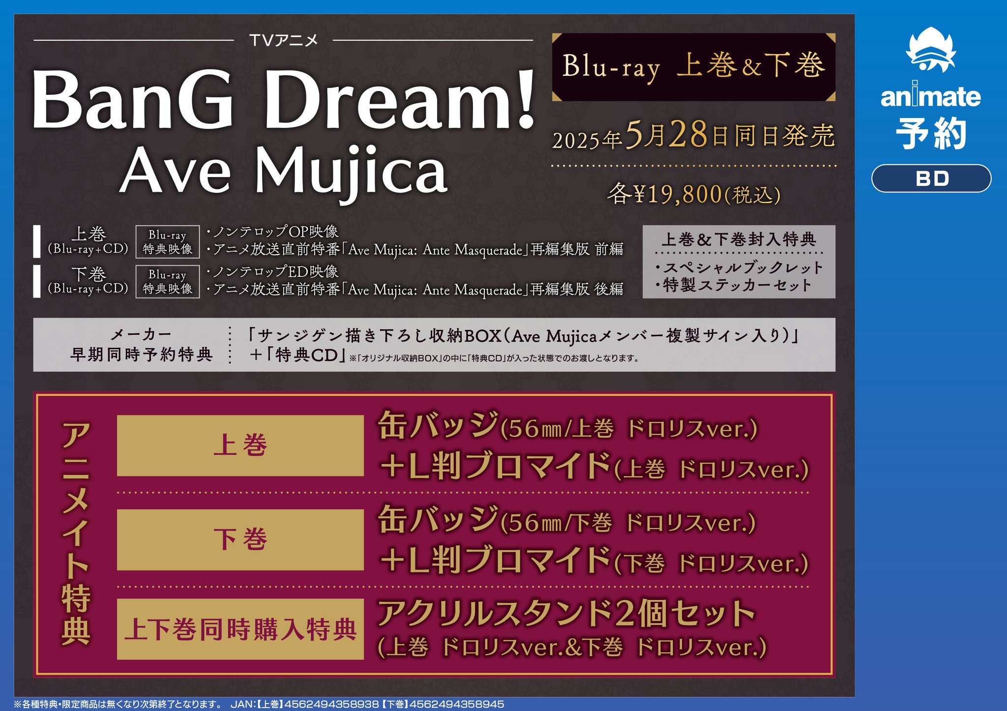 モーティス 缶バッジ＋ブロマイド Ave Mujica ELEMENTS 特典