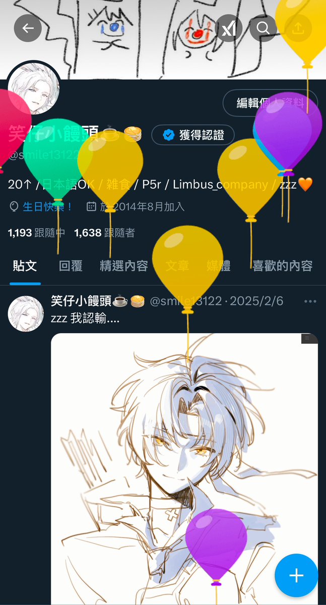 誕～生～日～お～め～