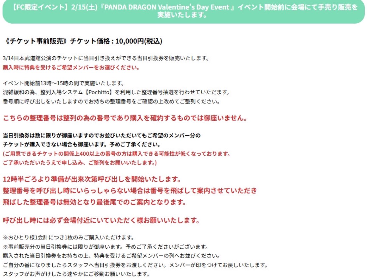 パンダドラゴンなぎまとめ売り 本文必ず読んで下さい。
