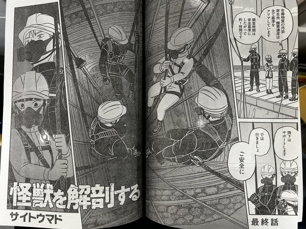 コミックビームでめちゃ好きな2作品、ニシハラハコさんの「小川千雪の妄想録」とサイトウマドさんの「怪獣を解剖する」が終わってしまった…(作者名がともにカタカナ表記😊)
単行本を待とう!
「怪獣を〜」は発売情報あるから「小川千雪の〜」も期待してるっ! 