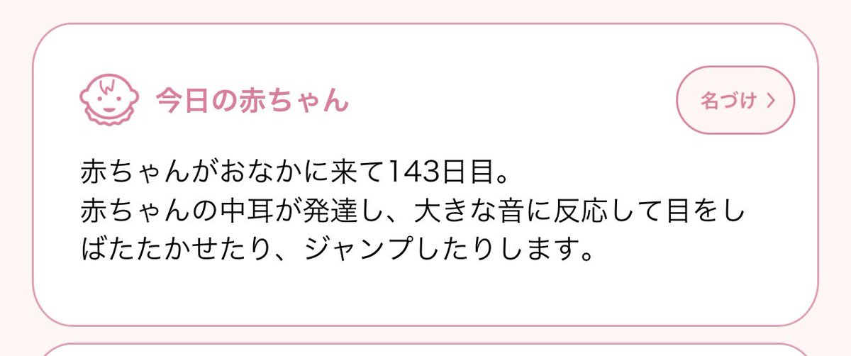Azuchan_Skura's tweet photo. 胎動感じられて、
可愛い🩷感動🥺とかあるんだけどね…?
“ジャンプ”ってなに?笑
母のお腹の中で何やっとん、この子は🤣
#赤ちゃん
#22w2d
#妊婦 https://t.co/MrcqYsNOky