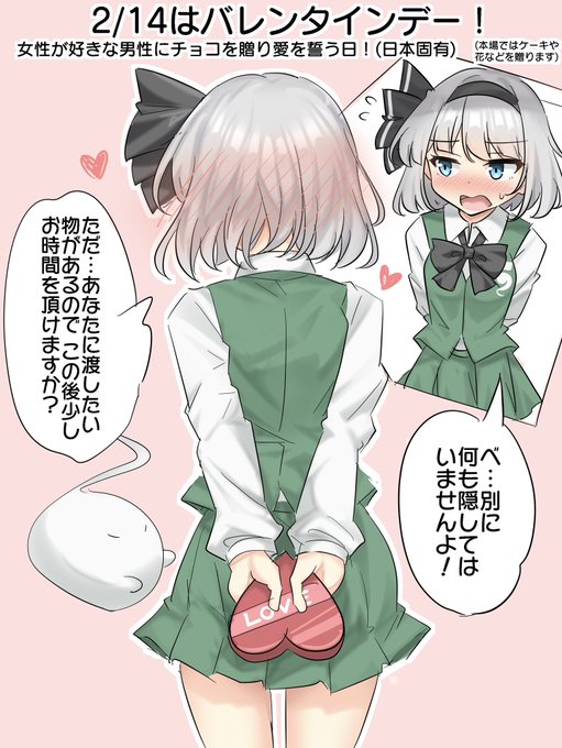 おそようむ〜🍫 