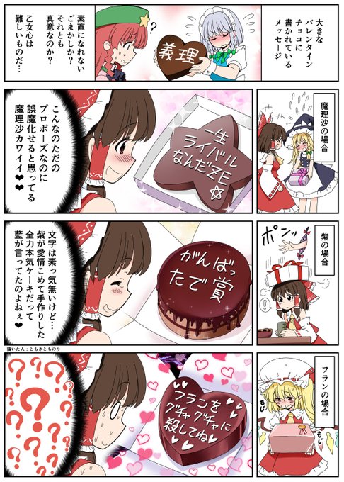 こういうの好き

#東方Project 