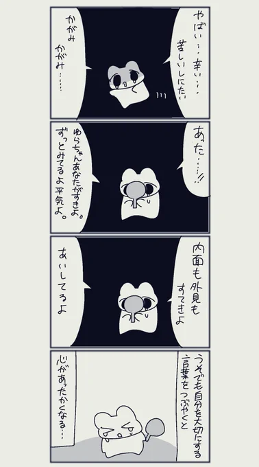 鏡を使ったおまじない 
