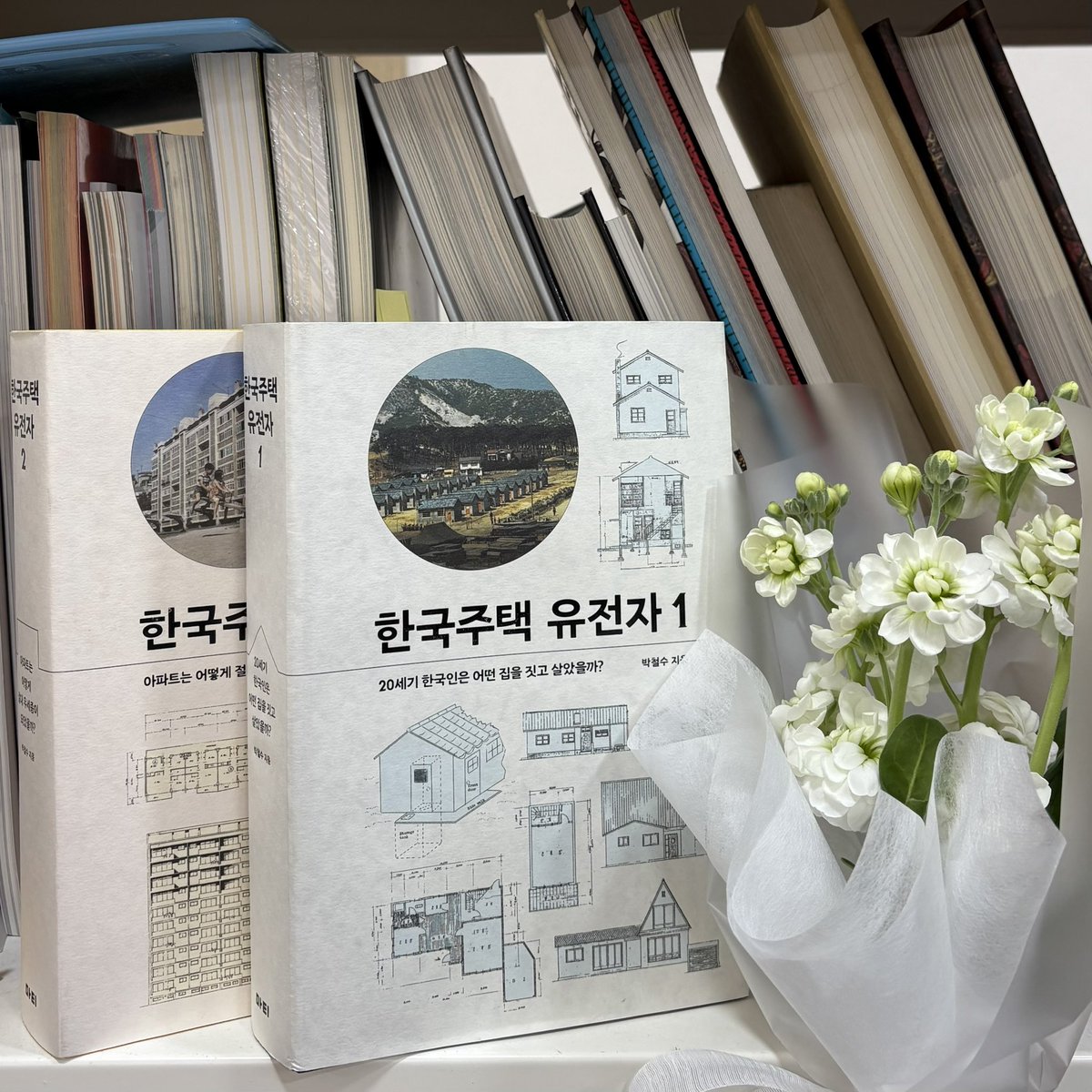 얼마 전 서점에서 “21세기 최고의 책”을 뽑았을 때, 박철수 선생님의 빈 자리가 더 크게 느껴졌습니다. 선생님께서 참여하셨다면 아마 한국의 집과 관련한 소설부터 역사서까지 독창적인 목록을 보여주셨을 테지요.

많이 그립습니다, 선생님. 하늘에서 편히 쉬고 계시길 빕니다.