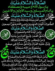 الصلاة والسلام على رسول الله صلى الله عليه وسلم