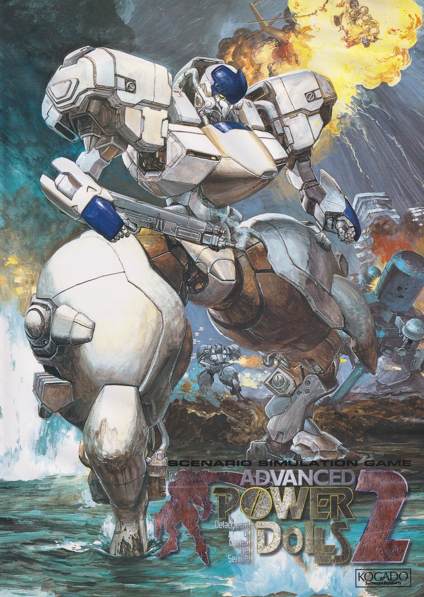 Thdark101's tweet image. Also, since I can, have some PC-98 Power Dolls box scans, since I love Yoshiyuki Takani's artwork.