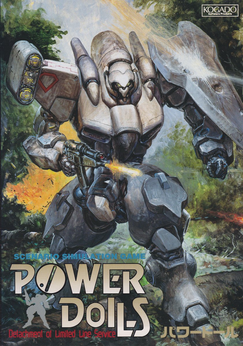 Thdark101's tweet image. Also, since I can, have some PC-98 Power Dolls box scans, since I love Yoshiyuki Takani's artwork.