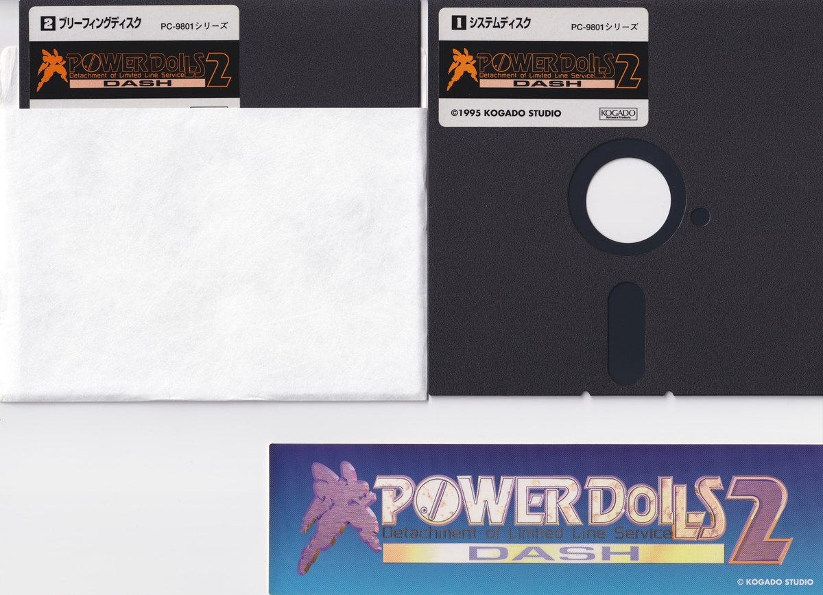 Also, since I can, have some PC-98 Power Dolls box scans, since I love Yoshiyuki Takani's artwork.