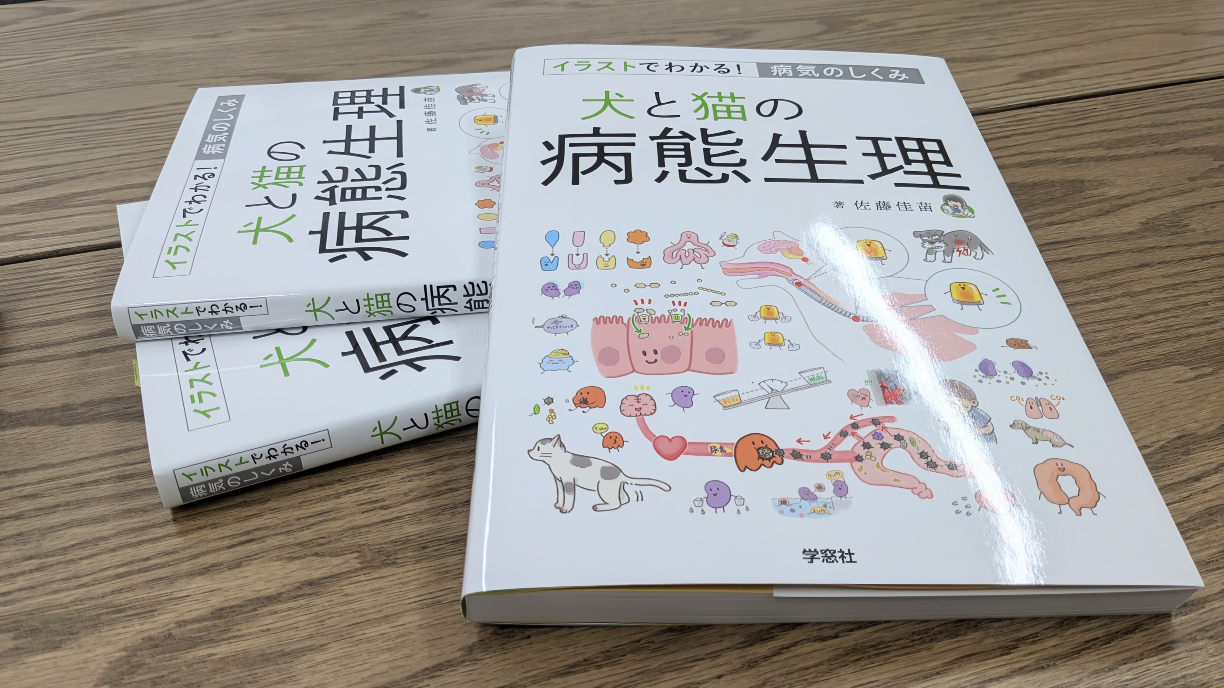 株式会社 学窓社 on X: 