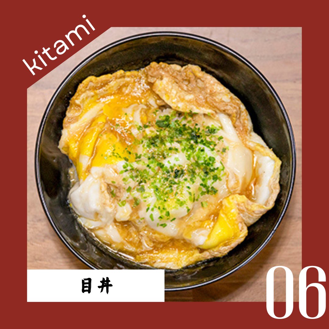 北見焼肉の特徴　その6

目丼
単なる目玉焼き丼と思う勿れ。
奥の深い味わいで1日の〆に食べたい
ローカルフード


#日本縦断焼肉連携協議会
#北海道 #北見市
#長野県 #飯田市
#ローカル焼肉