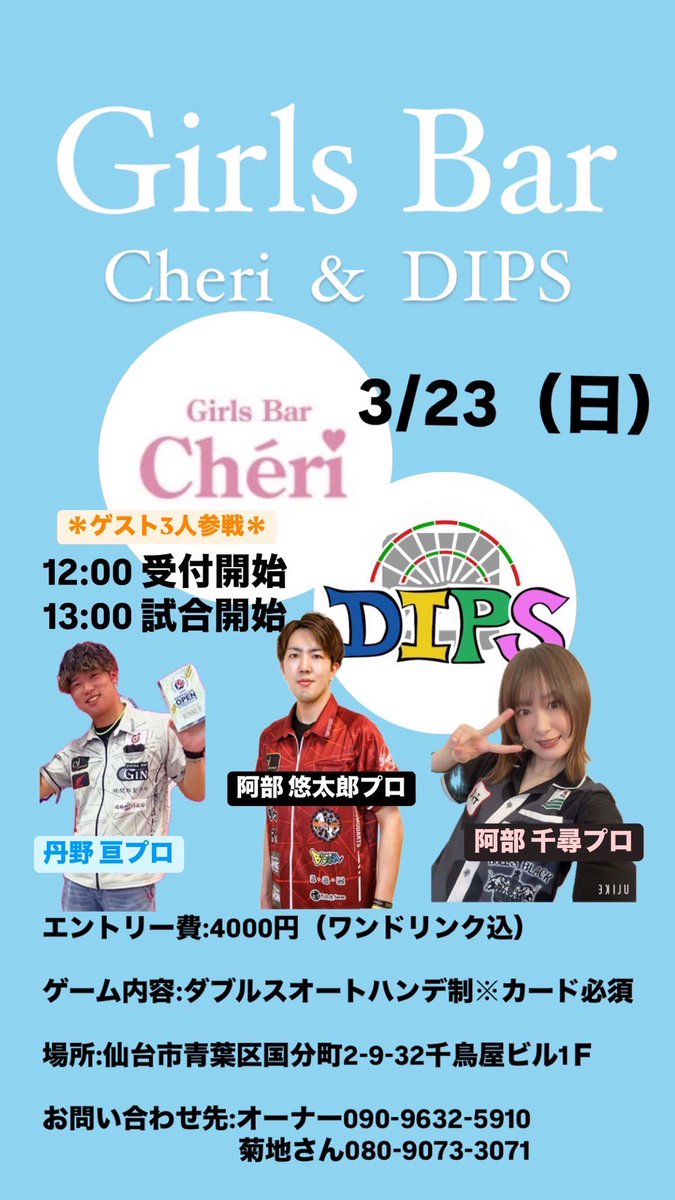 oCHICCHIKIo's tweet photo. べっしー明日頑張ってネ🧡

3月はこれです🐻🌙！！

わたしはJAPANの翌日で使い物にならない気するけど、カラオケとコントロールがんばります🍺

絶対ひとりぼっちにしないので、参加してみたいな〜って人は連絡くださいな👼

@Bessy_1776 
@kingbob__88 https://t.co/h0oJCJhEJA