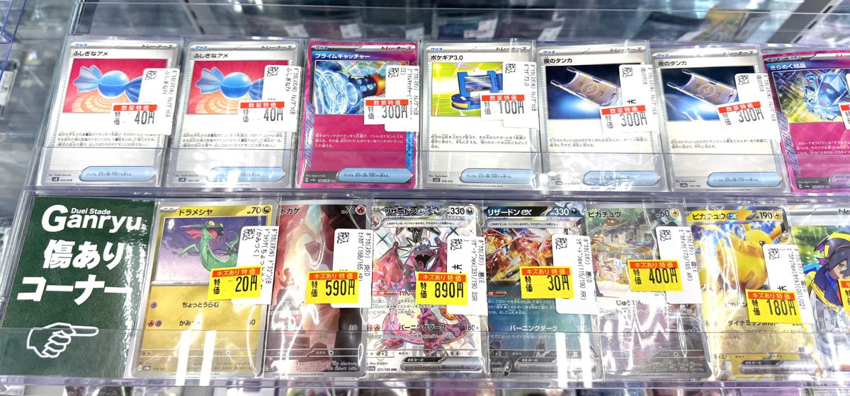 ◆みかりん♡1日2日割引セール実施中！♡◆ Ganryu下館店 on X