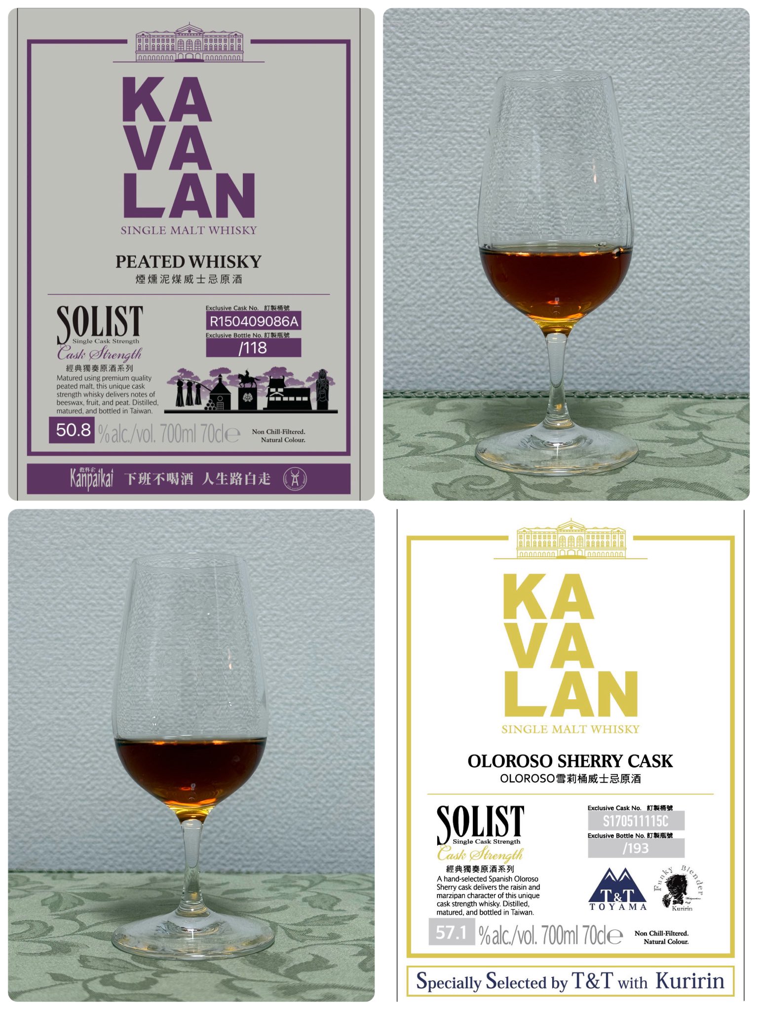 カバラン ソリストピーテッド シェリーカスク9年 乾杯会