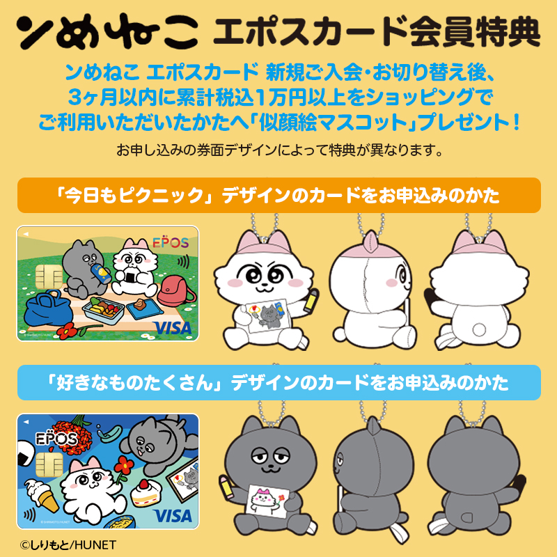 ンめねこ【グッズ公式】 (@nmeneko_goods) / X ンめねこ【グッズ公式】 (@nmeneko_goods) / X
