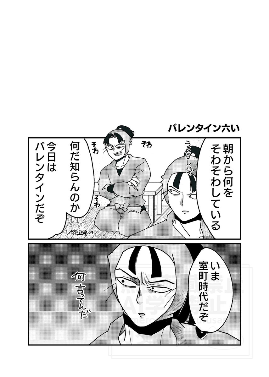 🥷バレンタインまんが③
抜けてた 
