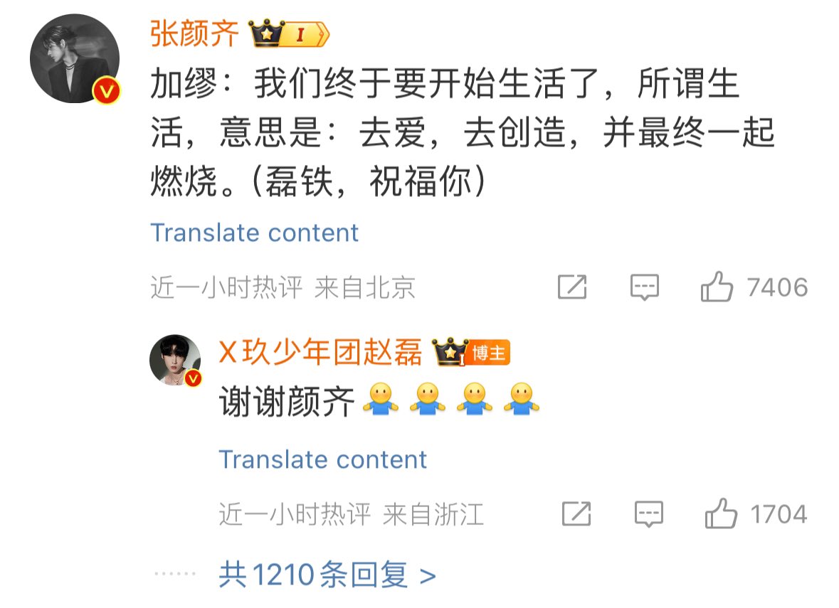 zhaolei marriage log 🫶

zhang yanqi: camus: we are finally about to start living, this ‘life’, its meaning is: to love, to create, and finally to burn together. (lei-tie, wish you well)
—>  zl: thanks qiqi 🧍‍♂️🧍‍♂️🧍‍♂️🧍‍♂️

t/n: i can’t find the original of what he’s quoting