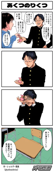 あくつのりくつ 