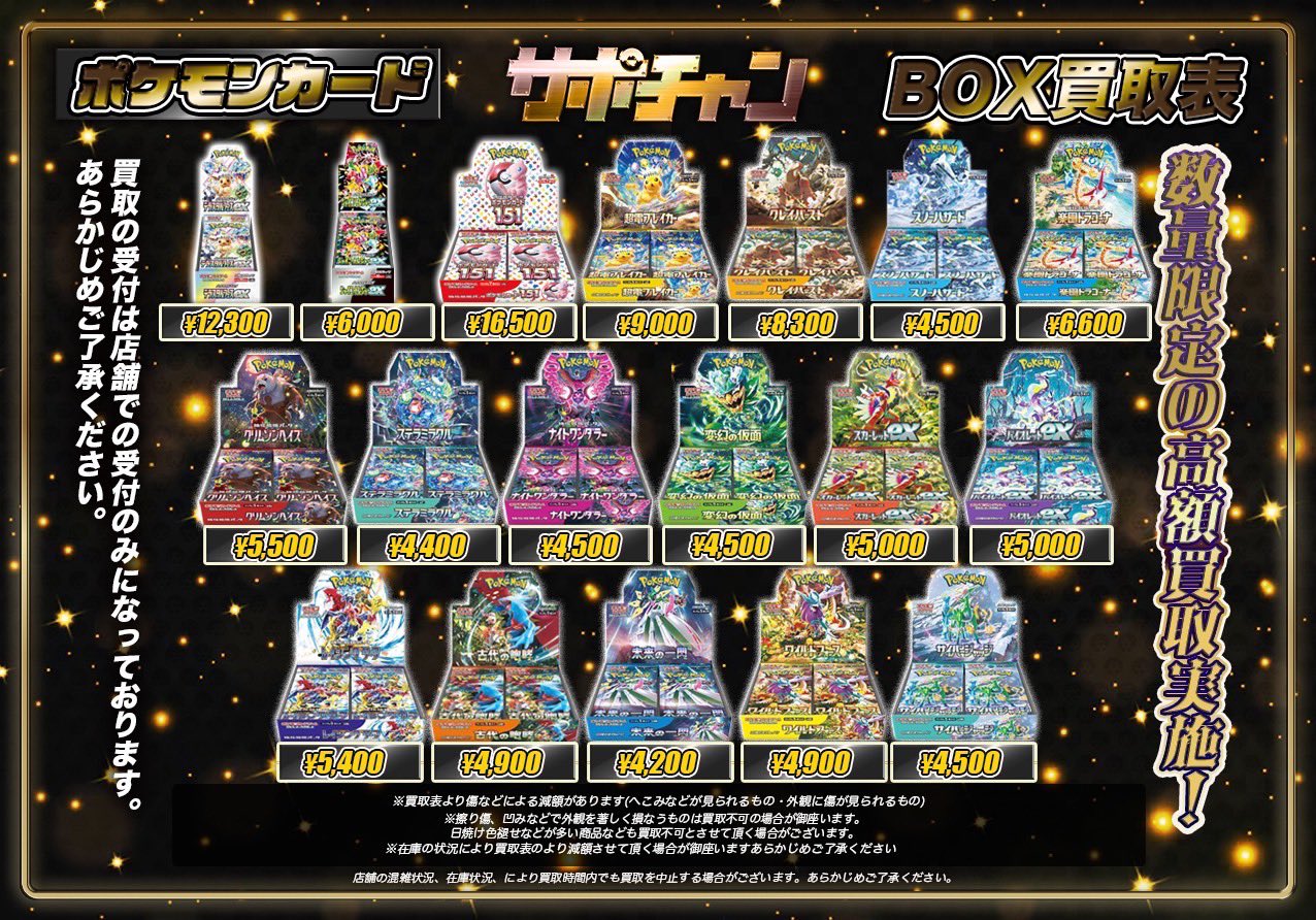 サポートカードのみ 約6000枚大量まとめ売り スニダントレカ秋葉原店【公式】 on X: 