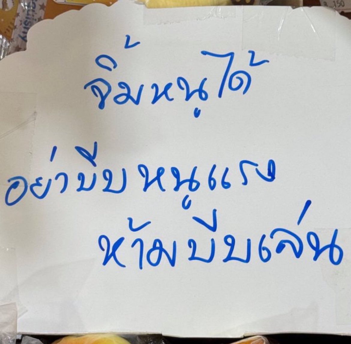 peachme rvscrft tweet media