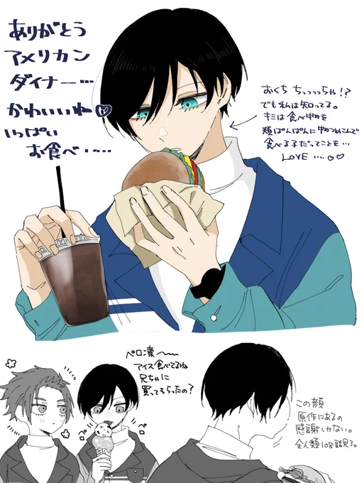 アメリカンダイナー感謝……😚🙏💕 