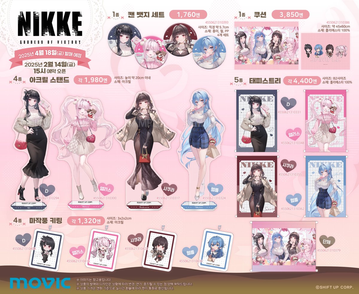 【NIKKE × animate 콜라보 굿즈 사전 예약】

​animate 공식 사이트를 통해
밸런타인데이 한정 굿즈를 사전 예약하실 수 있습니다.

✔️ 정식 발매 일정
- 4/18(금)

👉 예약 및 상세 내용
animate.shop/collections/go…

※ 공식 사이트 및 오프라인 매장 등에서 정식 발매됩니다.
※ 해당 상품은 해외