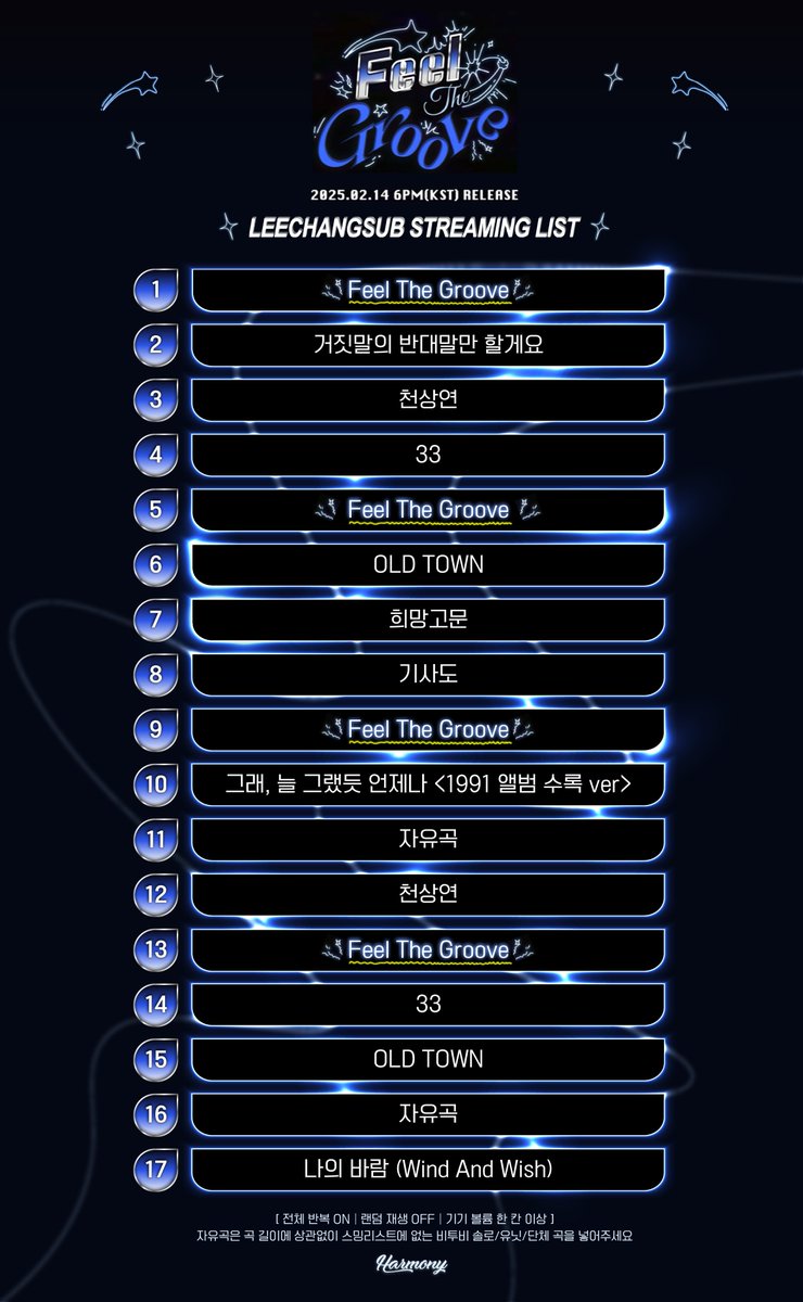 🍑이창섭 🕺[Feel The Groove]🕺 권장 스밍리스트🍑

멜로디💙
잠시 후 오후 6시! 우리 창섭이 콘서트 선공개 곡이었던 'Feel The Groove' 음원이 발매됩니다🎉

🎶스밍리스트를 미리 확인하시고 플레이리스트를 준비해주세요!
스밍은 🍈멜론 최우선! 알고 계시죠~? 😆
다같이 숨스 파티 가보자구~!🔥