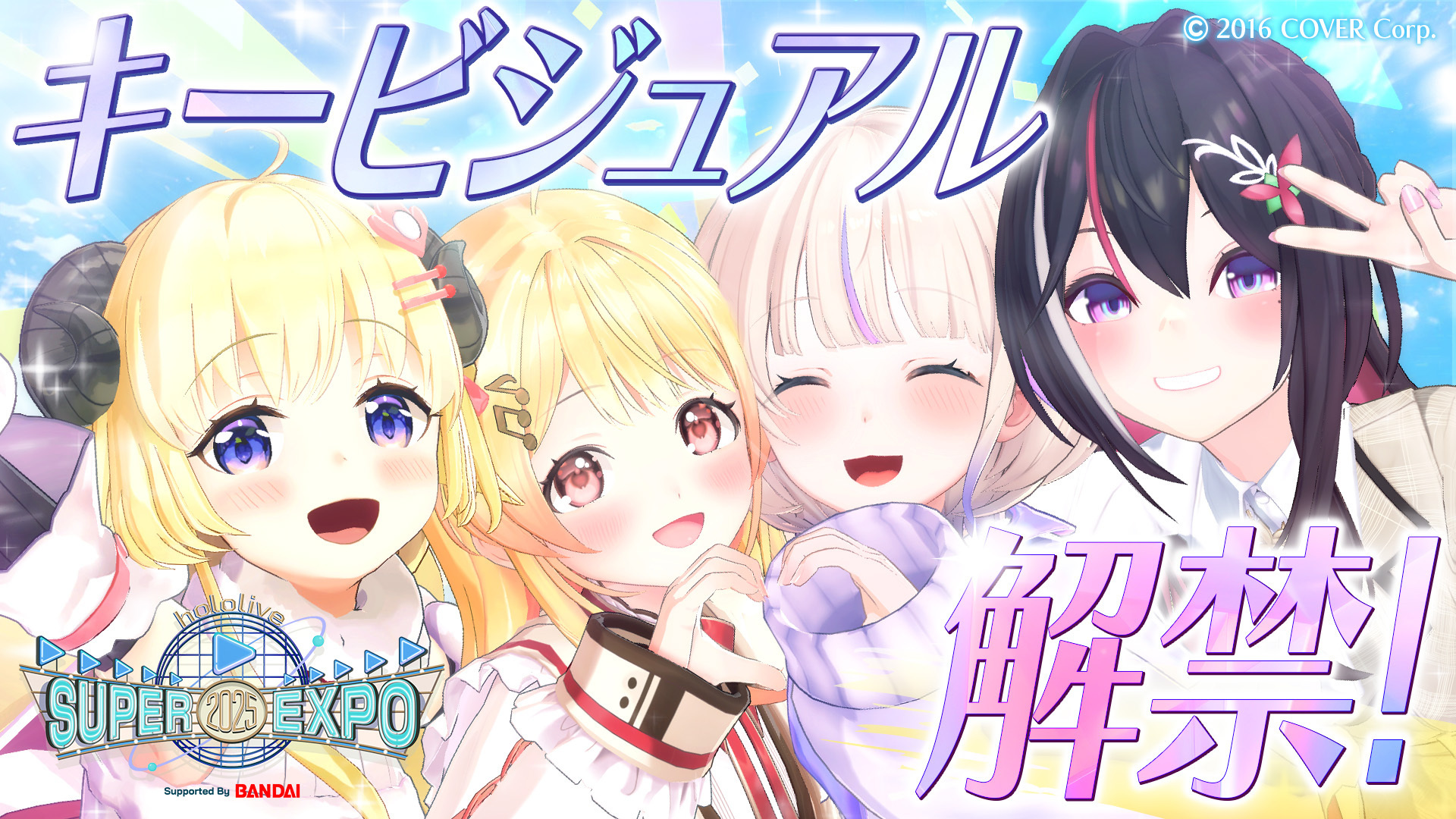 ホロライブプロダクション【公式】 on X: 