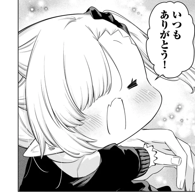 吸血鬼ちゃんとバレンタイン!(1/5)
#ちゃんと吸えない吸血鬼ちゃん
#バレンタイン 