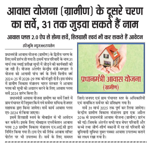 Panchayat and Rural Development Department, MP tweet media