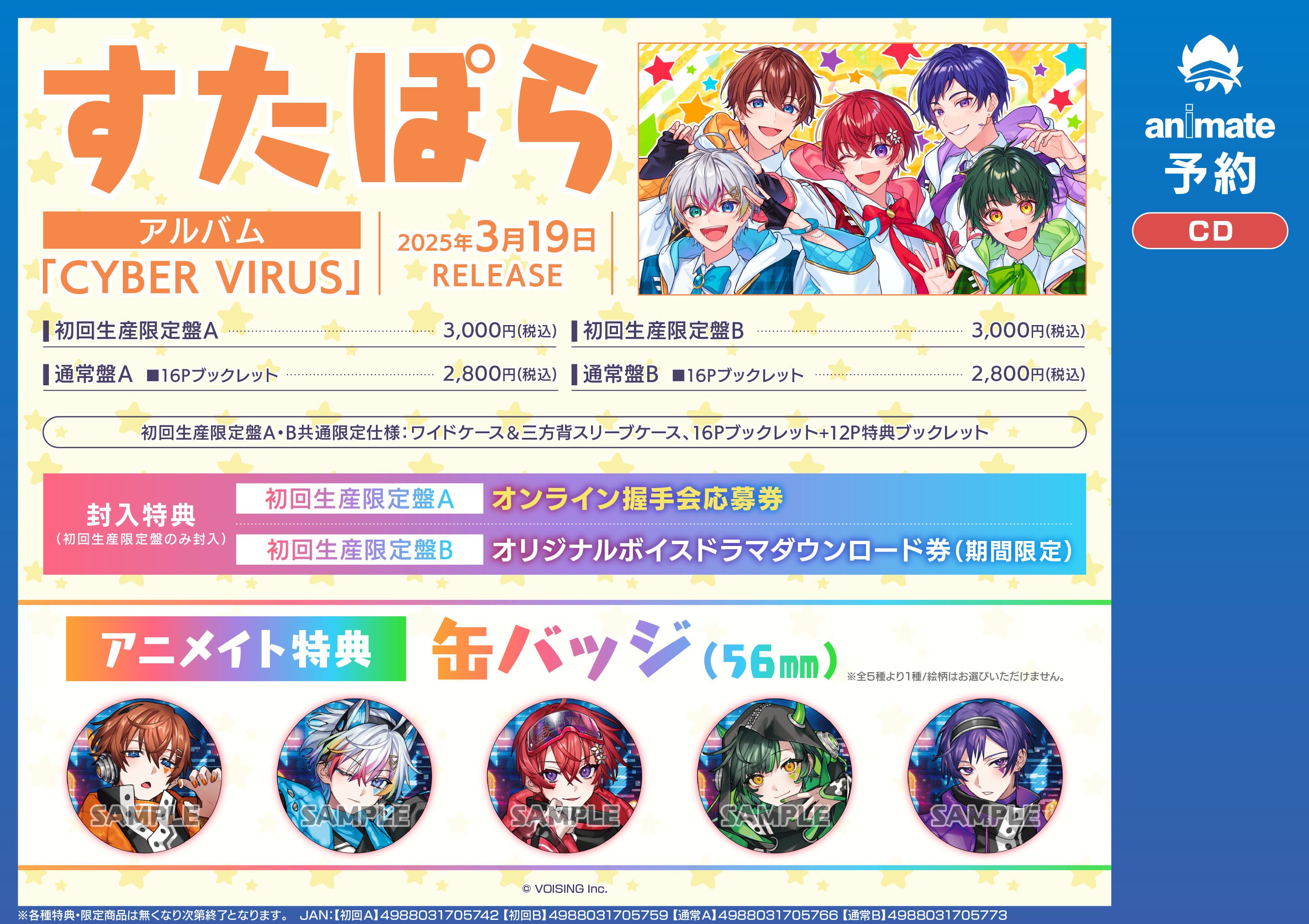 ナタ 哪吒2 魔童鬧海 池袋 初日記念イベント限定 入場者特典