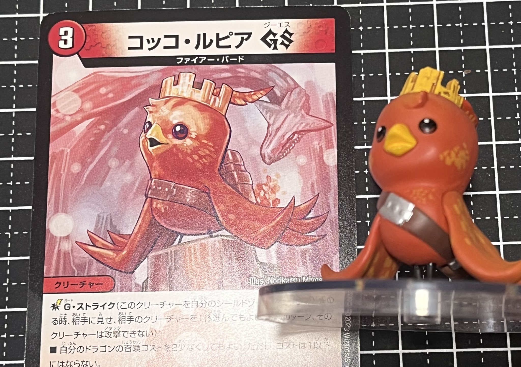 コッコ・武・ルピア 駿河屋 - 【買取】11/16[R]：コッコ・武・ルピア（デュエル