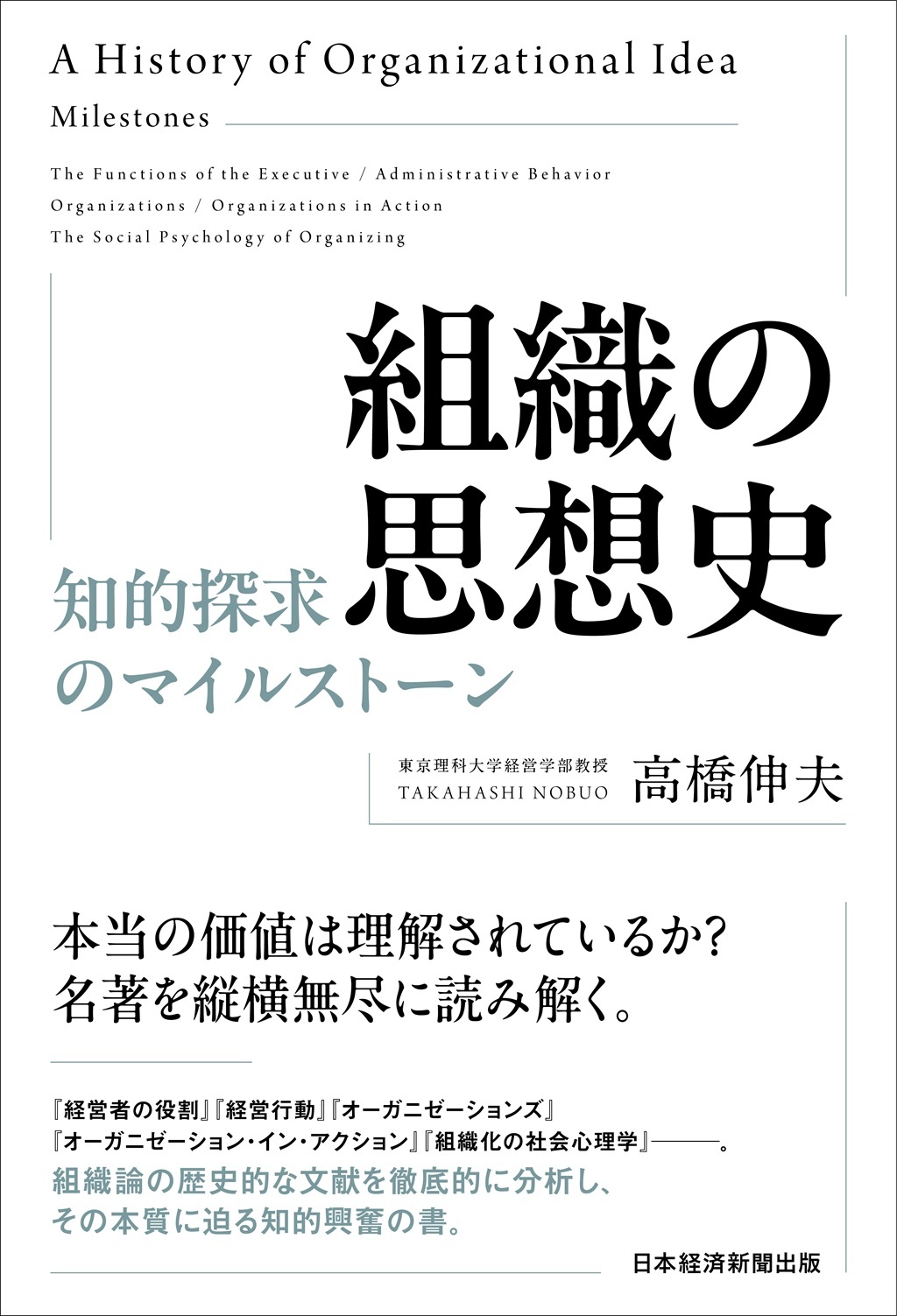 東京理科大学 経営学部　2006〜1997年度　4冊 東京理科大学（経営学部−B方式） (2022年版大学入試シリーズ