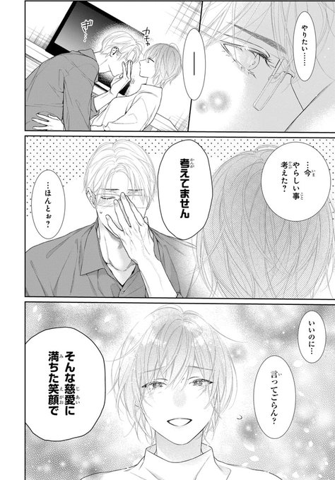 夜明けを乞うけものたち を含むマンガ一覧 | ツイコミ(仮)