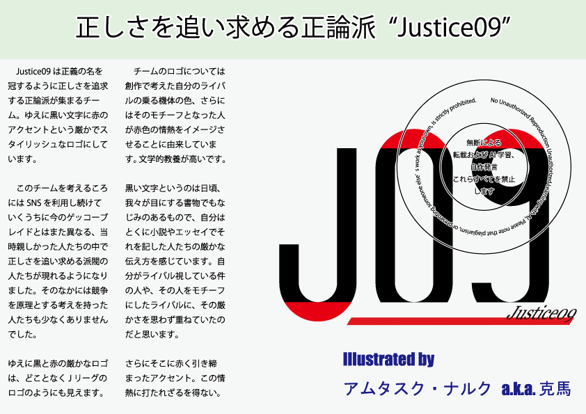 bluebuster_agwb's tweet photo. #Justice09
#カスタムライダーズ
正論派Justice09。今思えばこのチームロゴは無意識のうちにJリーグのロゴを意識していたのかな、と。 https://t.co/2yetCkWVKy