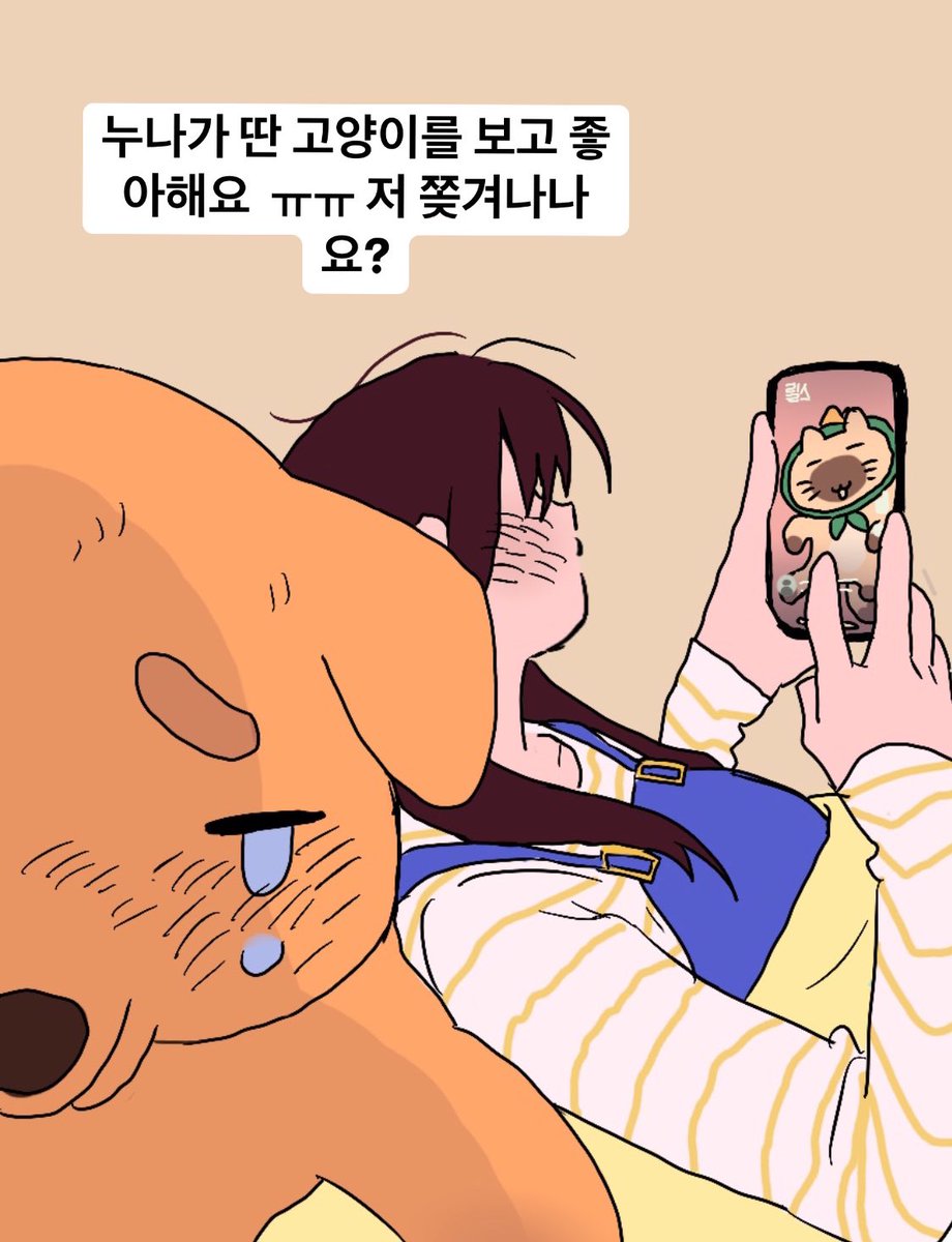 덕개 인스타 스토리 염탐