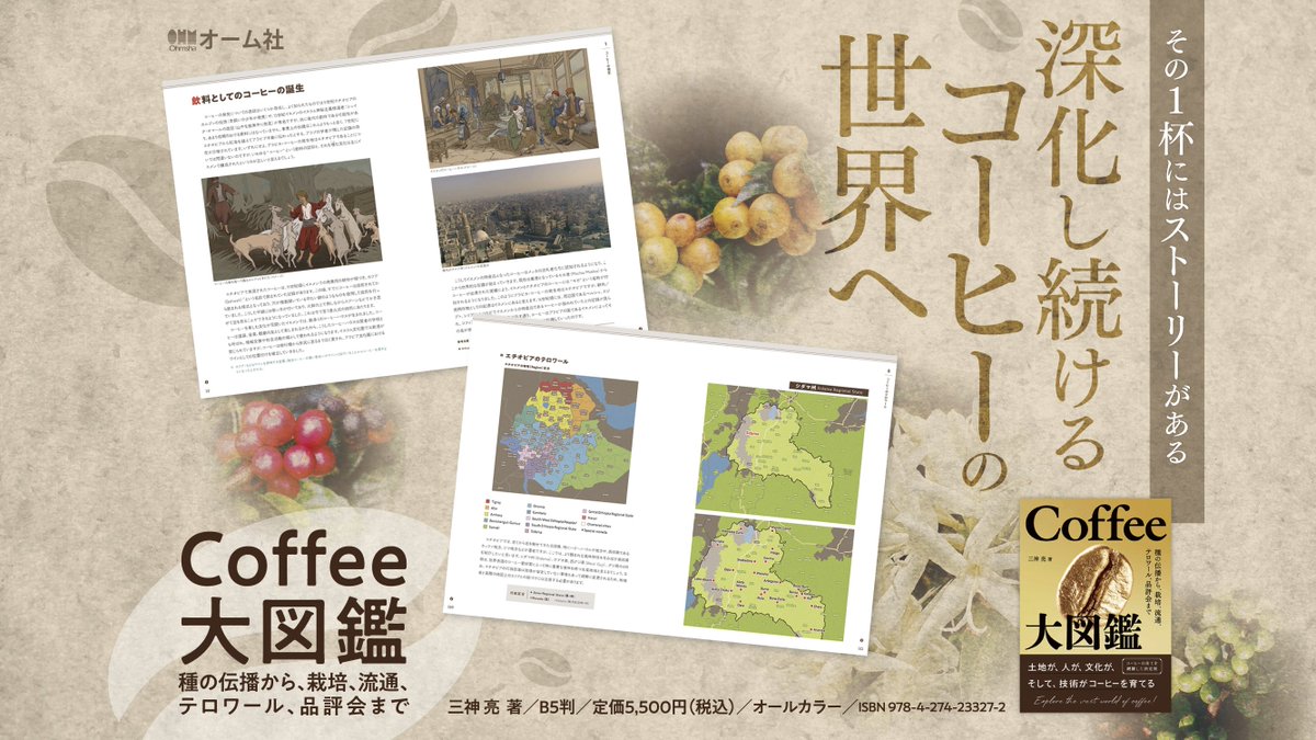 オーム社宣伝課 on X