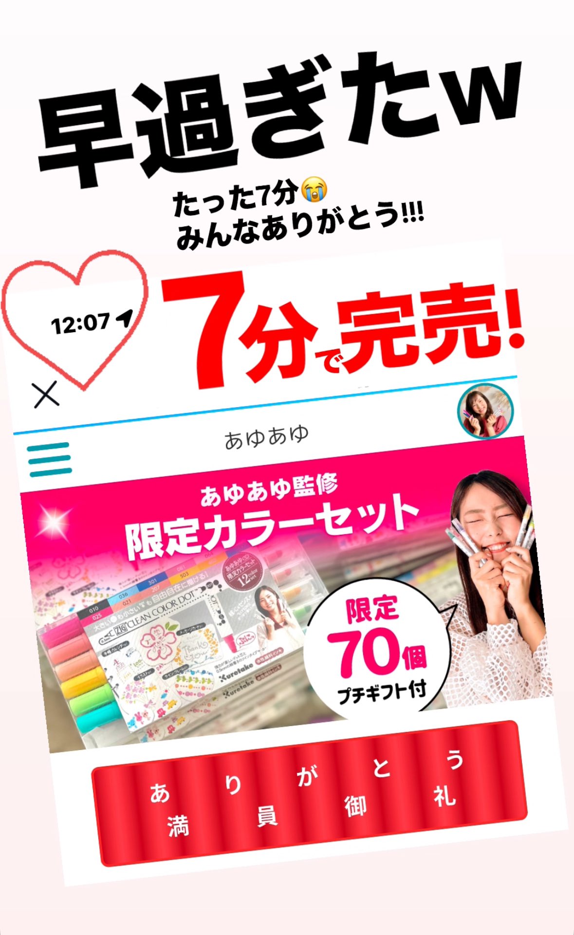 あゆあゆ|文具クリエイター【4/29インキューブ天神イベント あゆあゆ|文具クリエイター【4/29インキューブ天神イベント
