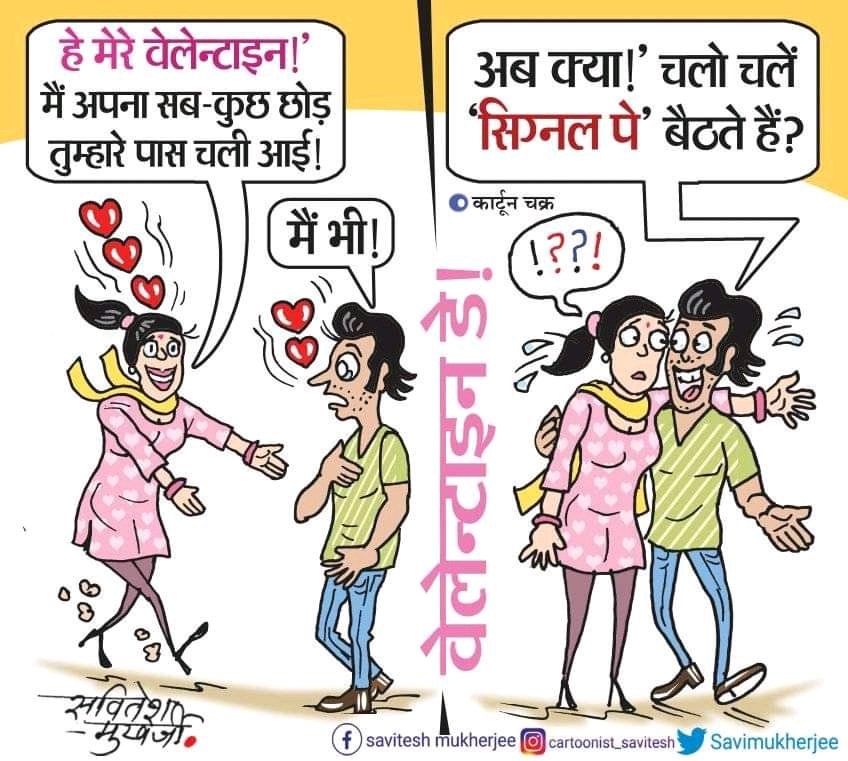Savimukherjee's tweet photo. #वेलेंटाइन #डे #हैप्पी!?💕
#हद #कर #दी 'आपने! 👀 https://t.co/GwOz4XTfRR